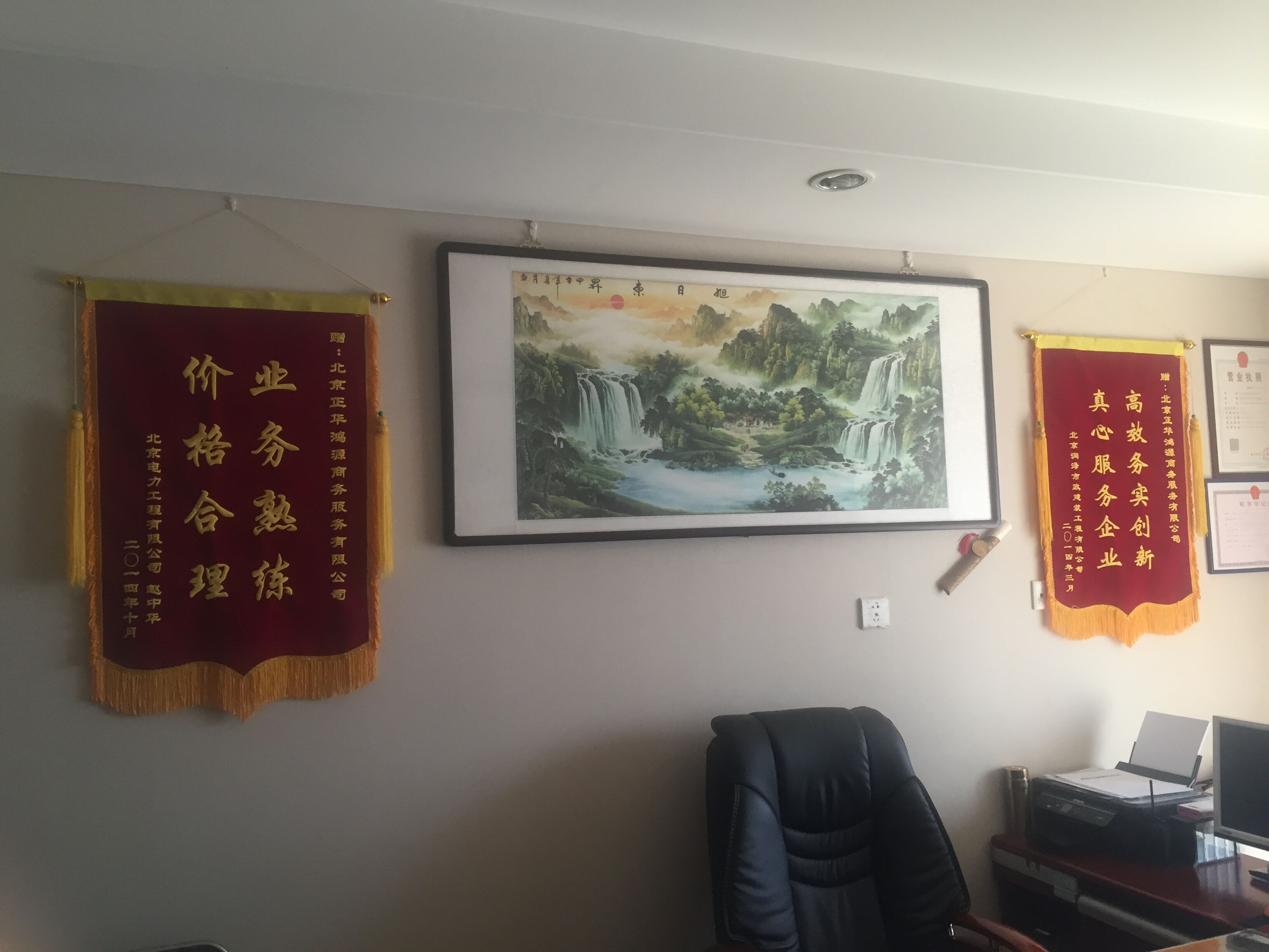 北京市丰台区西四环大成路金隅大成时代大厦1714室(丰台区区建委附近)